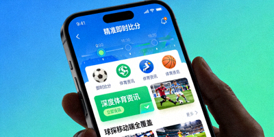 精准即时比分与深度体育资讯球探移动端全覆盖，比分资讯配图